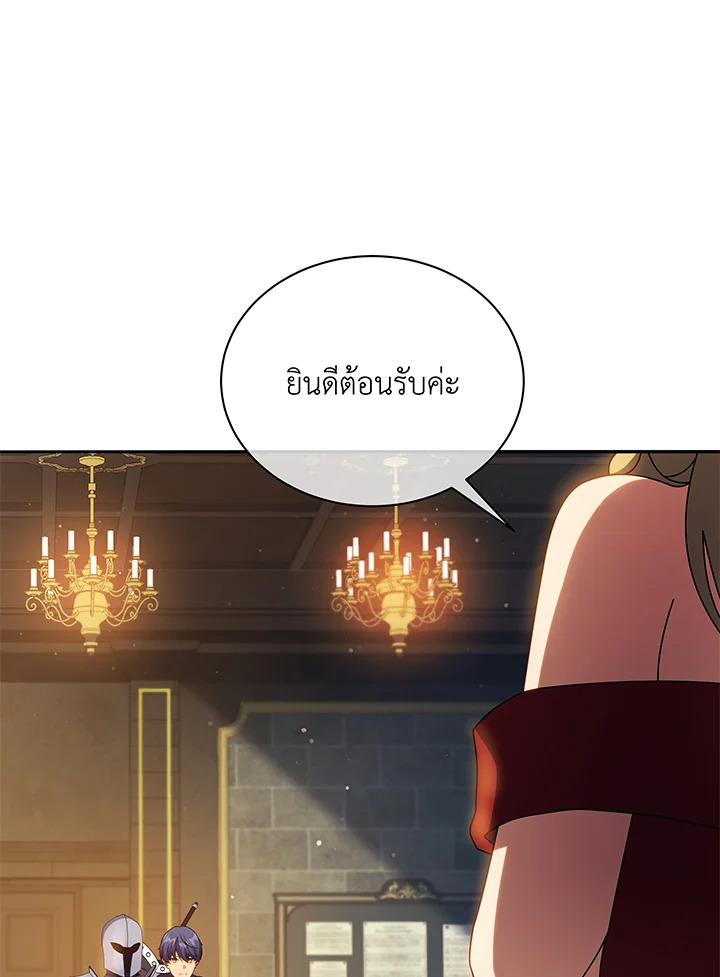 Necromancer Academy’s Genius Summoner ตอนที่ 45 หน้า 112