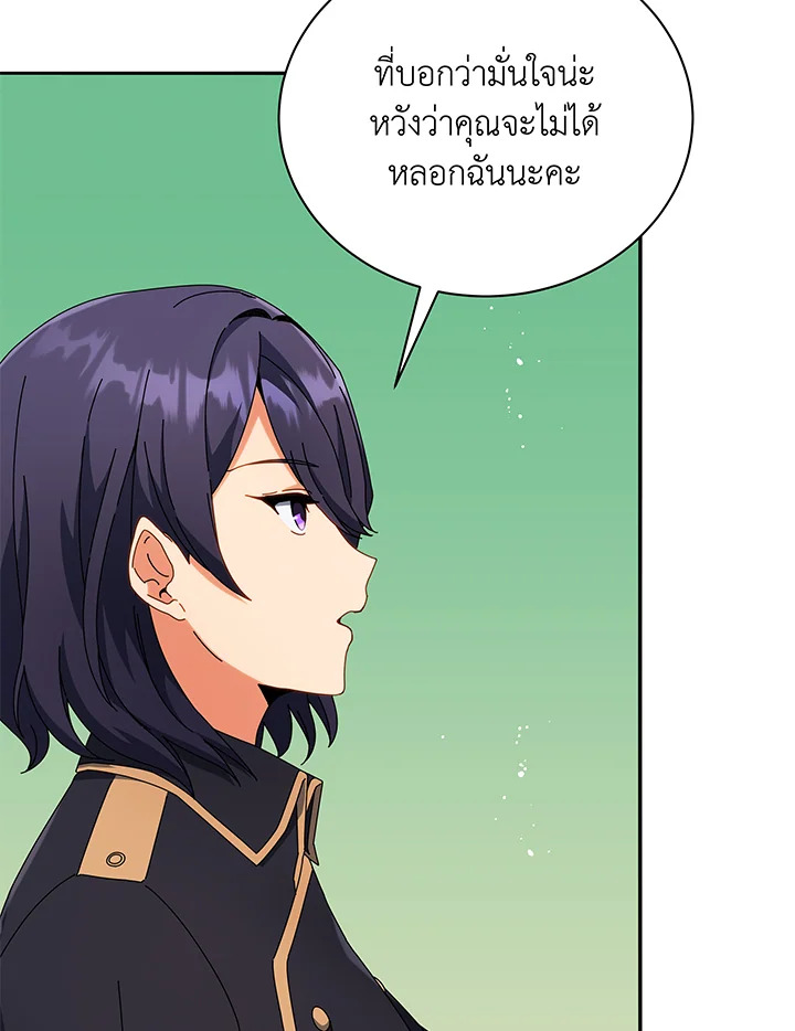 Necromancer Academy’s Genius Summoner ตอนที่ 45 หน้า 17