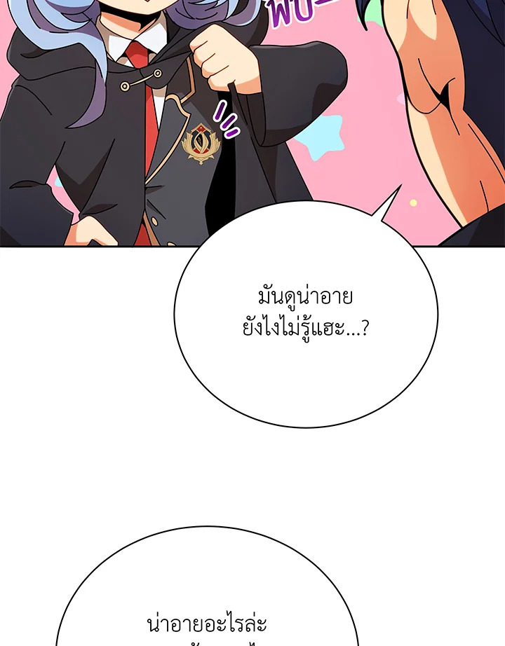 Necromancer Academy’s Genius Summoner ตอนที่ 45 หน้า 31