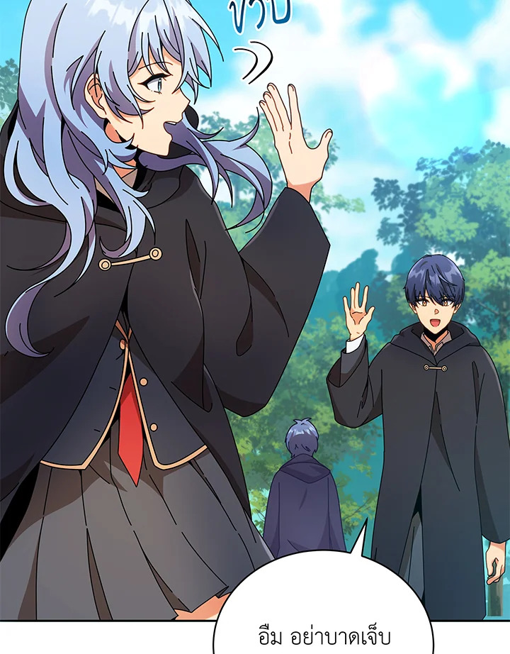 Necromancer Academy’s Genius Summoner ตอนที่ 45 หน้า 34