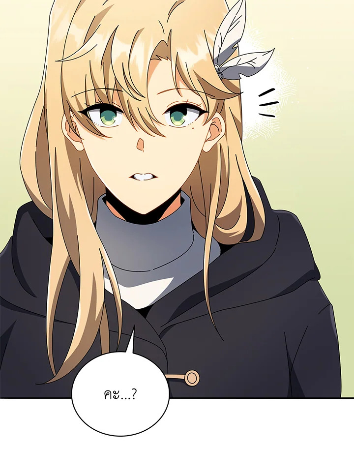 Necromancer Academy’s Genius Summoner ตอนที่ 45 หน้า 47