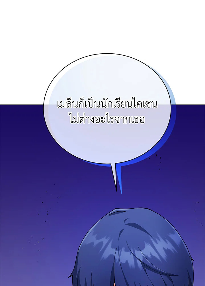 Necromancer Academy’s Genius Summoner ตอนที่ 45 หน้า 48