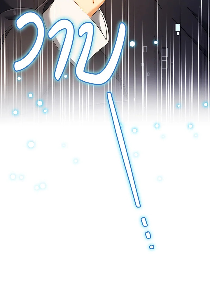 Necromancer Academy’s Genius Summoner ตอนที่ 45 หน้า 55