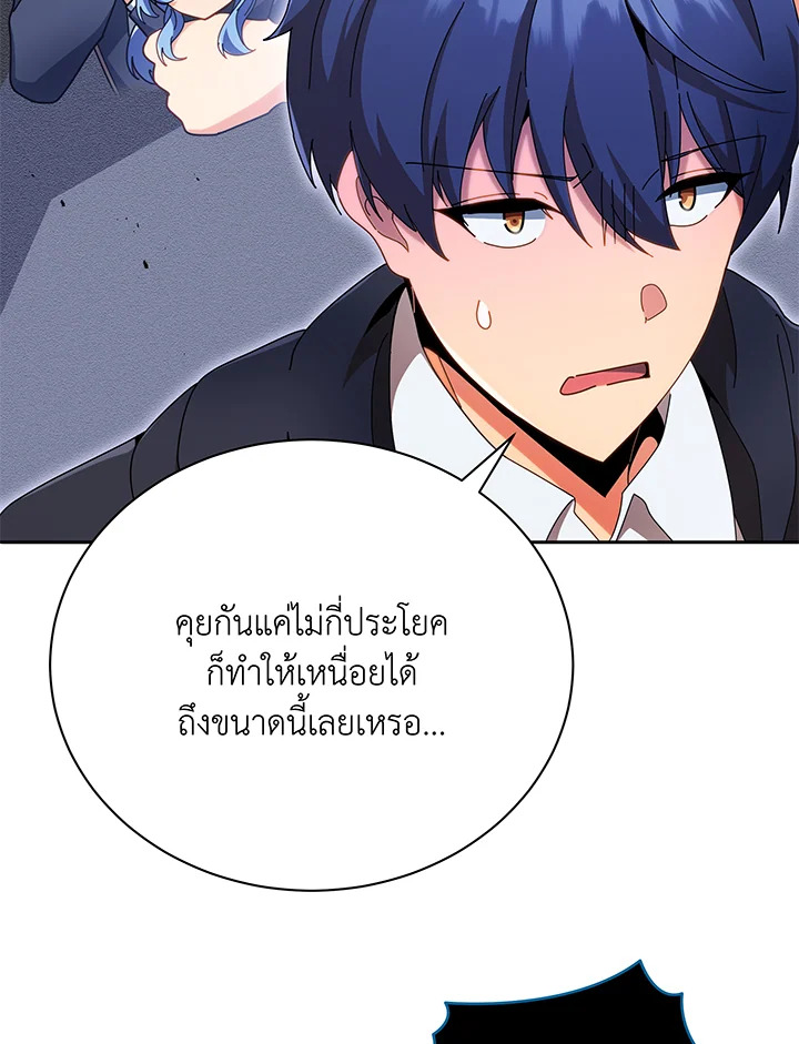 Necromancer Academy’s Genius Summoner ตอนที่ 45 หน้า 60