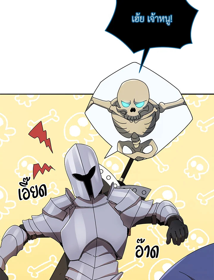 Necromancer Academy’s Genius Summoner ตอนที่ 45 หน้า 61