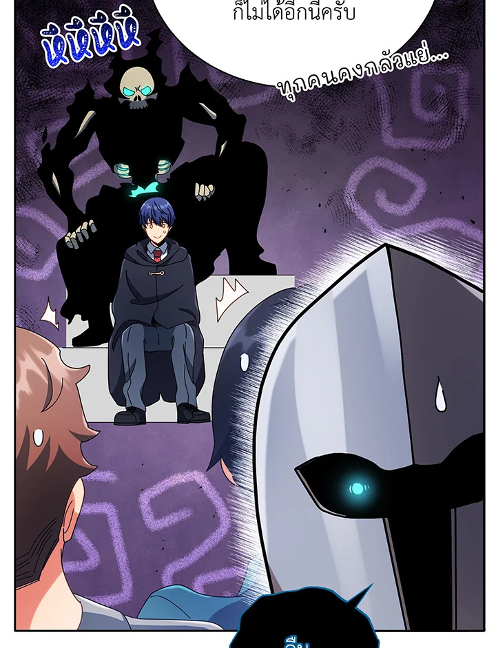 Necromancer Academy’s Genius Summoner ตอนที่ 45 หน้า 64