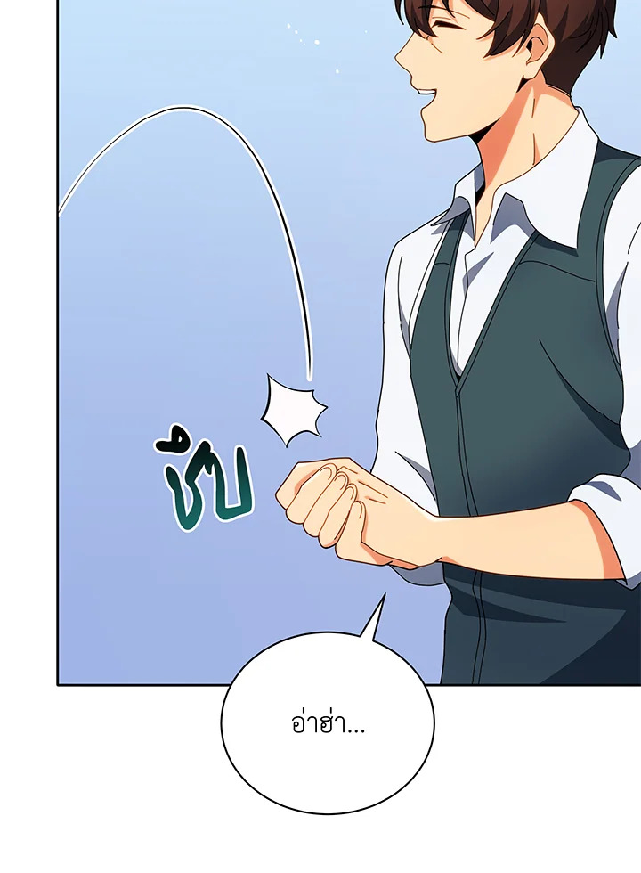 Necromancer Academy’s Genius Summoner ตอนที่ 45 หน้า 83