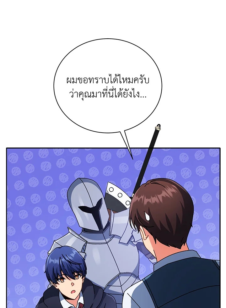 Necromancer Academy’s Genius Summoner ตอนที่ 45 หน้า 84