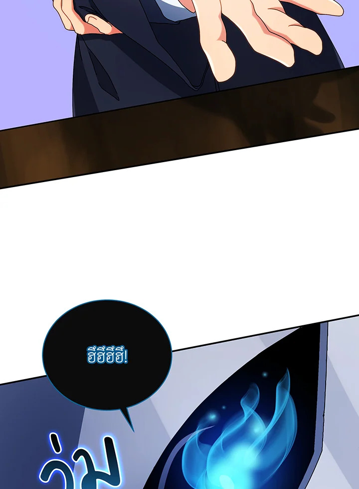 Necromancer Academy’s Genius Summoner ตอนที่ 45 หน้า 87