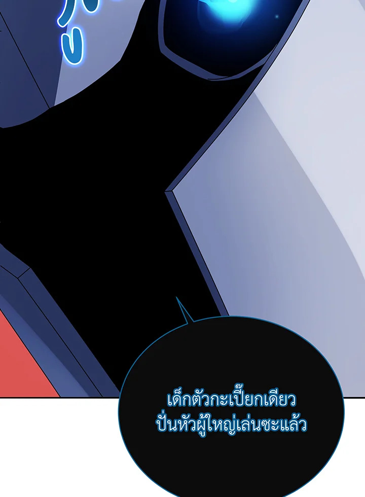 Necromancer Academy’s Genius Summoner ตอนที่ 45 หน้า 88