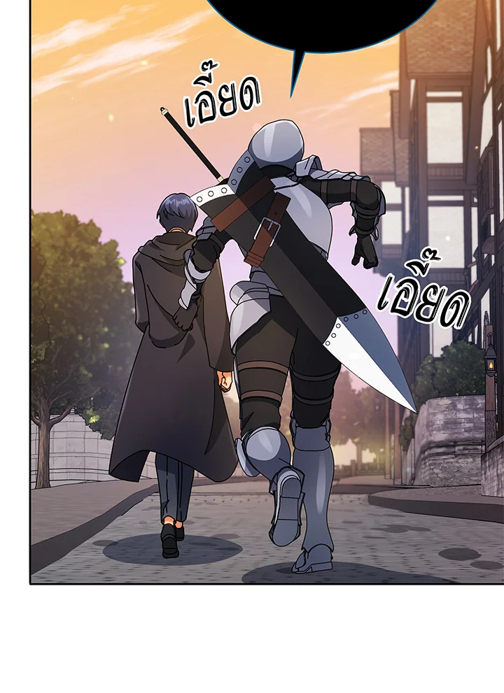 Necromancer Academy’s Genius Summoner ตอนที่ 45 หน้า 97