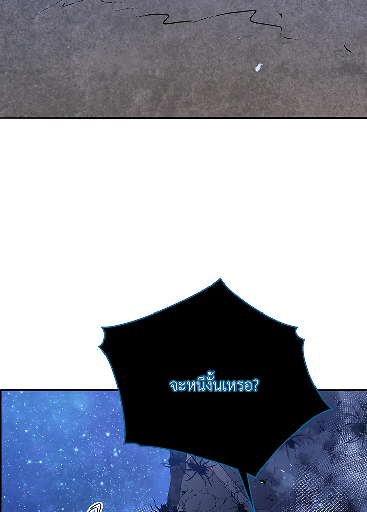 Necromancer Academy’s Genius Summoner ตอนที่ 46 หน้า 109