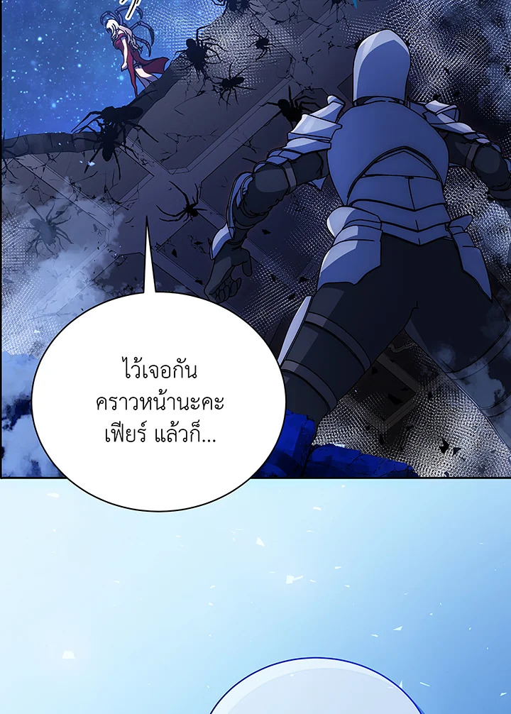 Necromancer Academy’s Genius Summoner ตอนที่ 46 หน้า 110