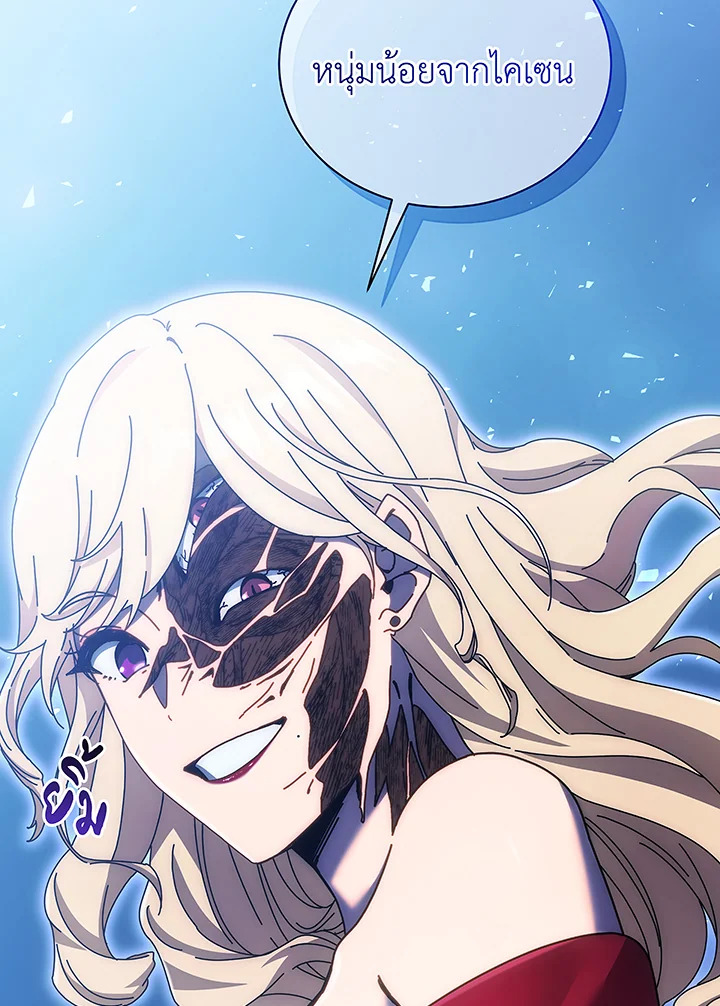 Necromancer Academy’s Genius Summoner ตอนที่ 46 หน้า 111