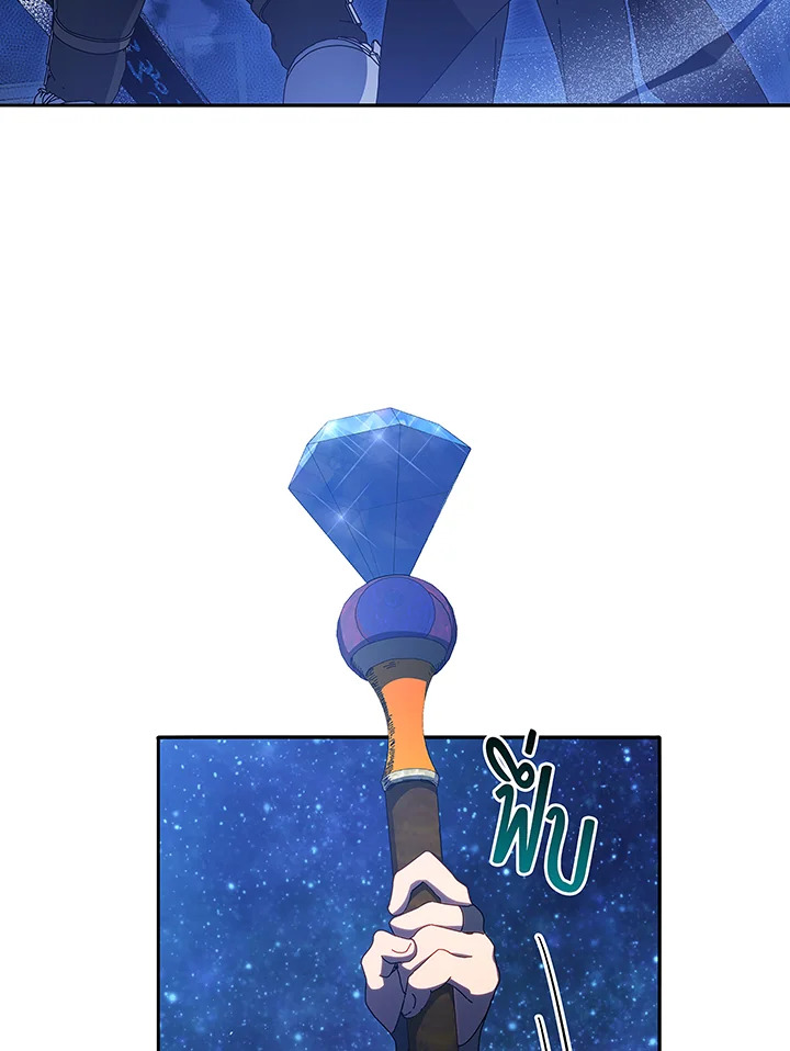 Necromancer Academy’s Genius Summoner ตอนที่ 46 หน้า 120