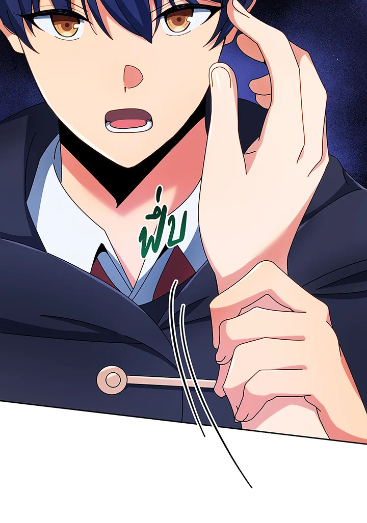 Necromancer Academy’s Genius Summoner ตอนที่ 46 หน้า 19