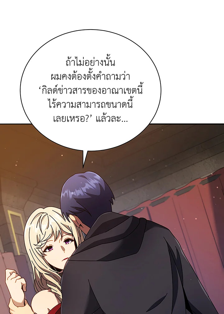 Necromancer Academy’s Genius Summoner ตอนที่ 46 หน้า 30