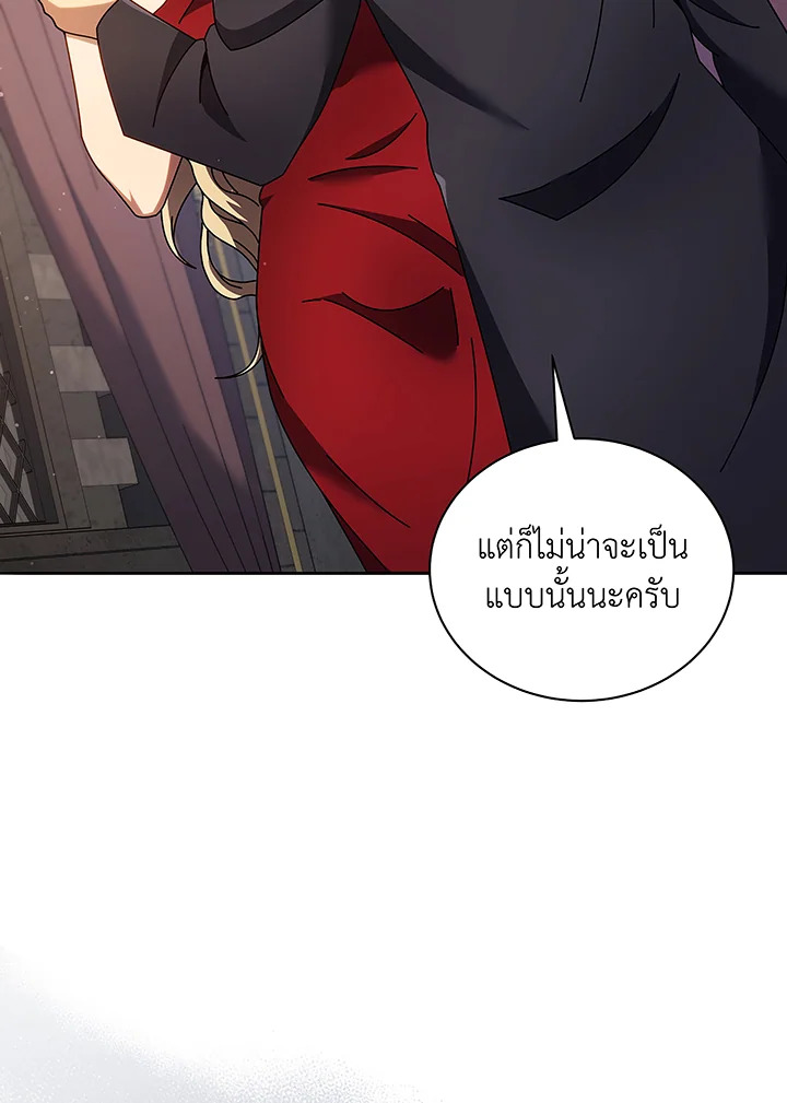 Necromancer Academy’s Genius Summoner ตอนที่ 46 หน้า 31