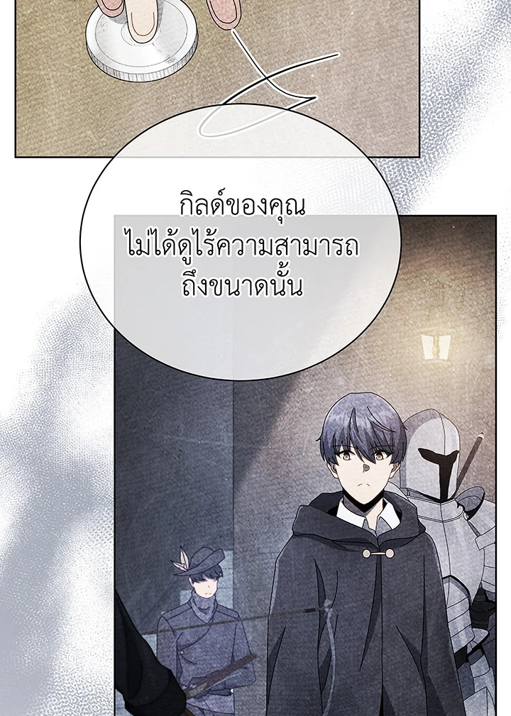 Necromancer Academy’s Genius Summoner ตอนที่ 46 หน้า 33