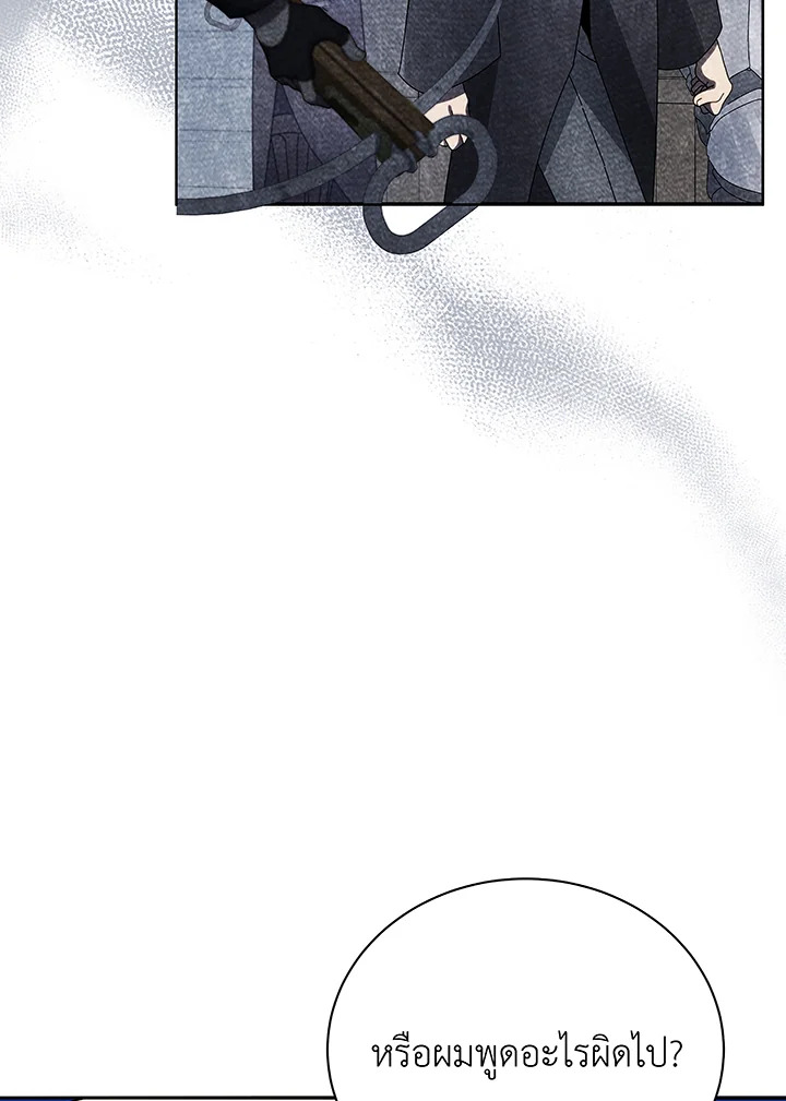 Necromancer Academy’s Genius Summoner ตอนที่ 46 หน้า 34