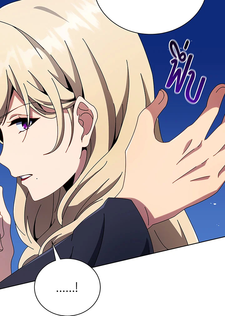 Necromancer Academy’s Genius Summoner ตอนที่ 46 หน้า 35