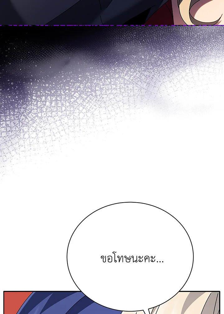 Necromancer Academy’s Genius Summoner ตอนที่ 46 หน้า 38