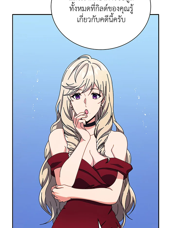 Necromancer Academy’s Genius Summoner ตอนที่ 46 หน้า 4