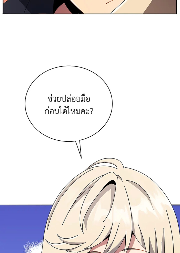 Necromancer Academy’s Genius Summoner ตอนที่ 46 หน้า 40