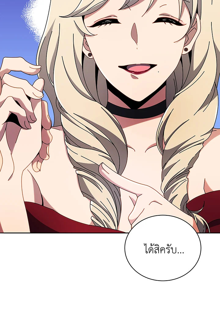 Necromancer Academy’s Genius Summoner ตอนที่ 46 หน้า 41