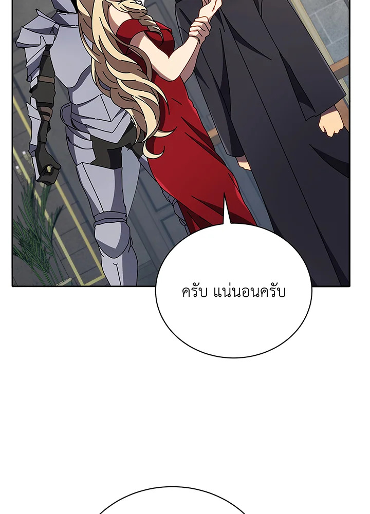 Necromancer Academy’s Genius Summoner ตอนที่ 46 หน้า 43
