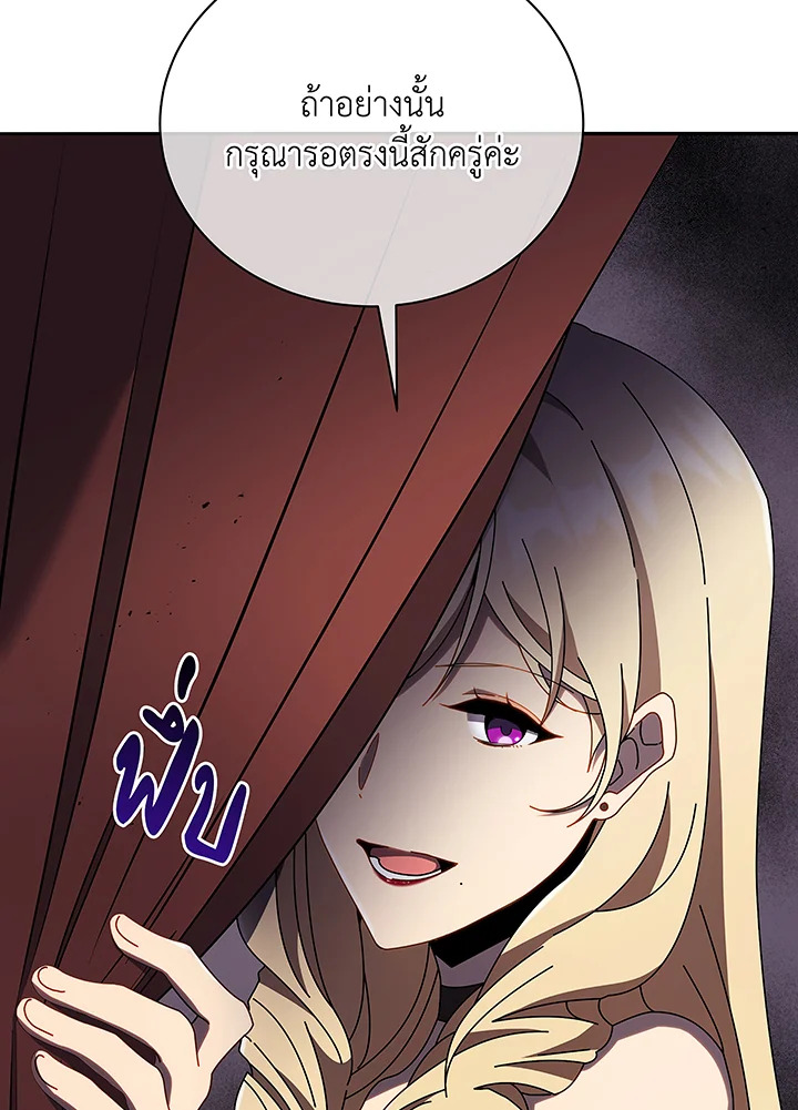 Necromancer Academy’s Genius Summoner ตอนที่ 46 หน้า 44