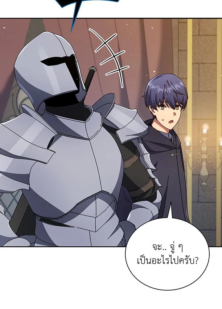 Necromancer Academy’s Genius Summoner ตอนที่ 46 หน้า 48