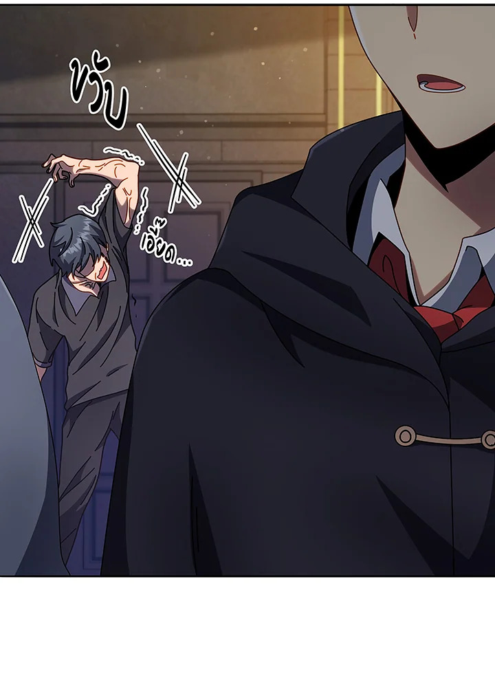 Necromancer Academy’s Genius Summoner ตอนที่ 46 หน้า 50