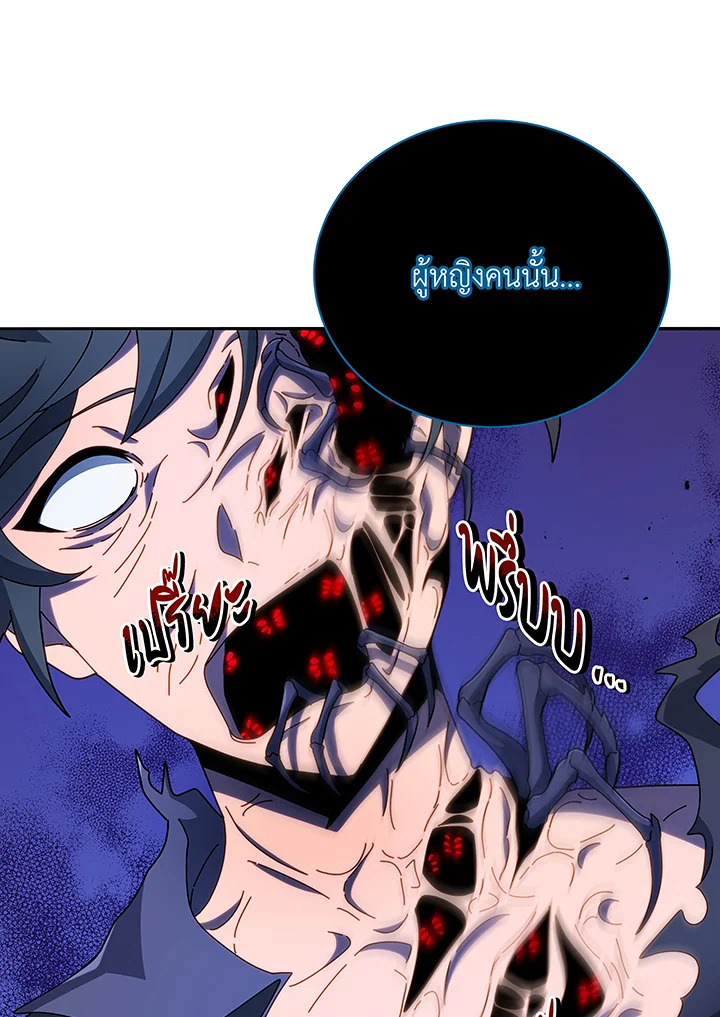 Necromancer Academy’s Genius Summoner ตอนที่ 46 หน้า 51