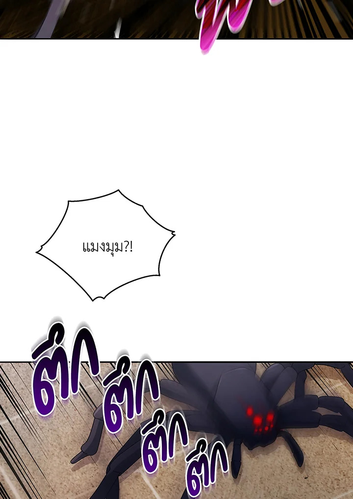 Necromancer Academy’s Genius Summoner ตอนที่ 46 หน้า 54