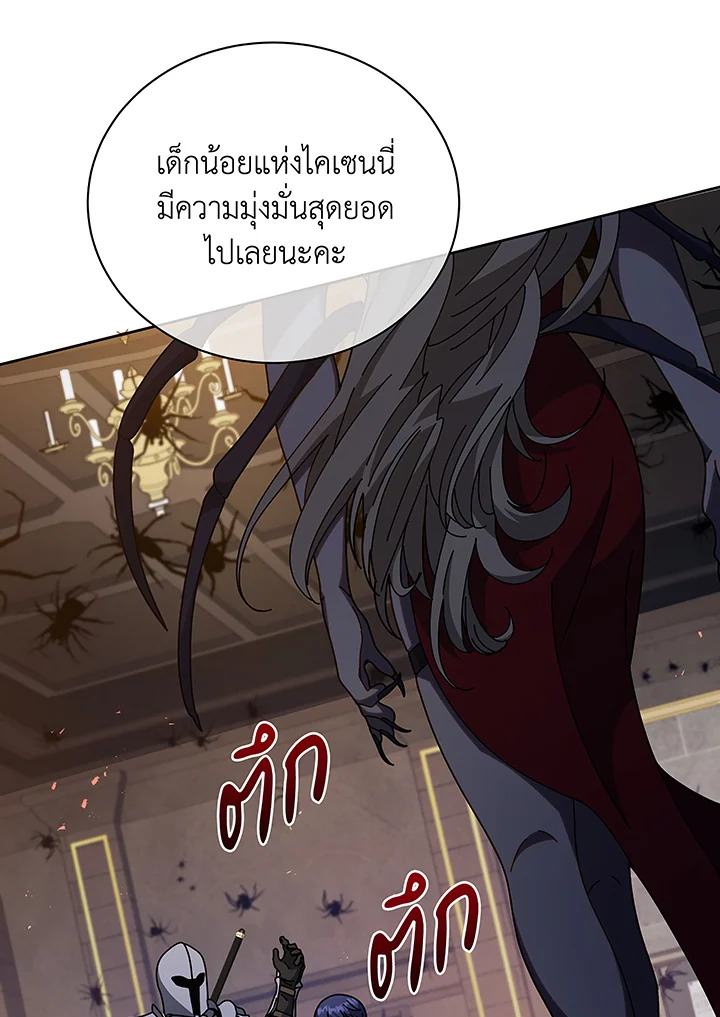 Necromancer Academy’s Genius Summoner ตอนที่ 46 หน้า 56