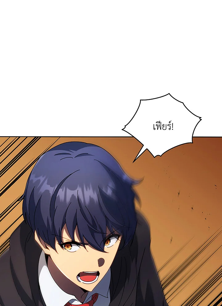 Necromancer Academy’s Genius Summoner ตอนที่ 46 หน้า 62