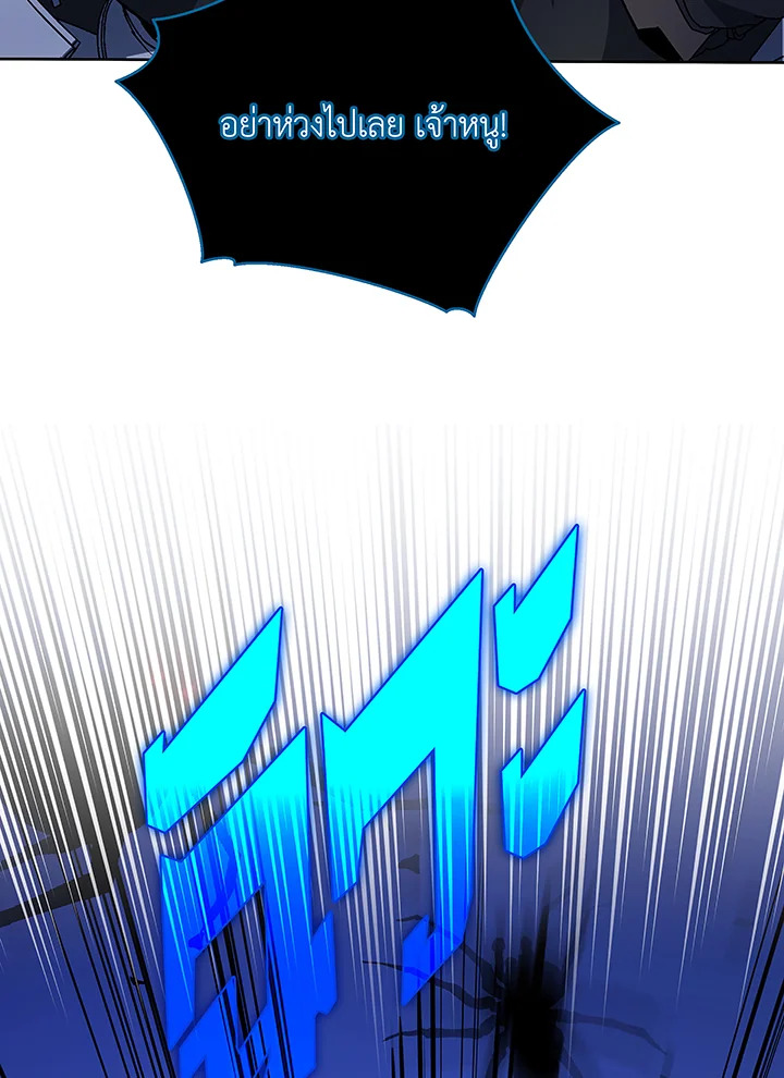 Necromancer Academy’s Genius Summoner ตอนที่ 46 หน้า 64