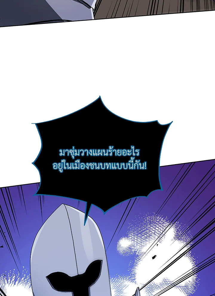 Necromancer Academy’s Genius Summoner ตอนที่ 46 หน้า 69