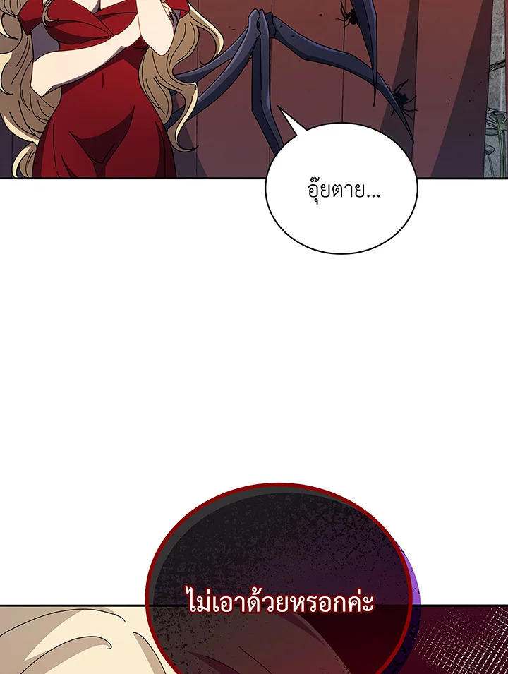 Necromancer Academy’s Genius Summoner ตอนที่ 46 หน้า 72