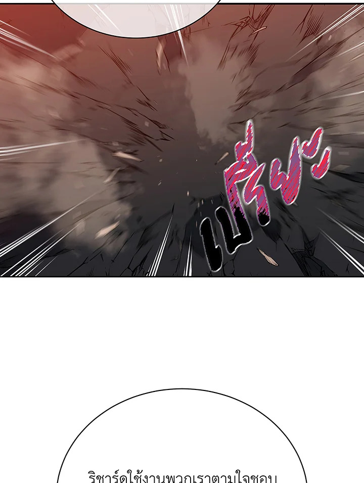 Necromancer Academy’s Genius Summoner ตอนที่ 46 หน้า 75