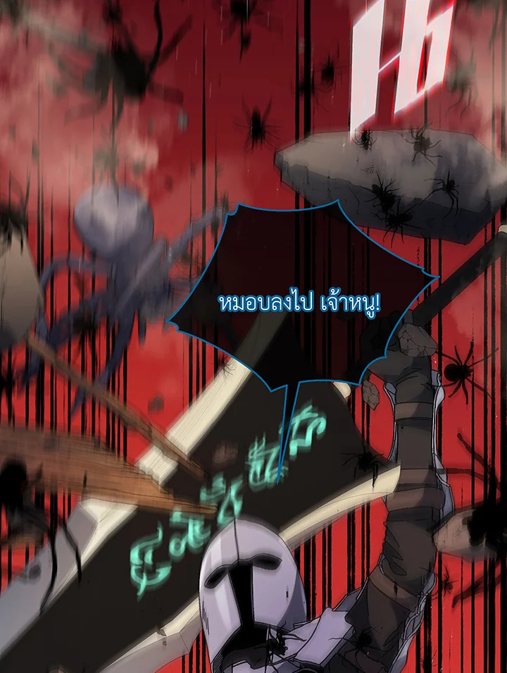 Necromancer Academy’s Genius Summoner ตอนที่ 46 หน้า 77