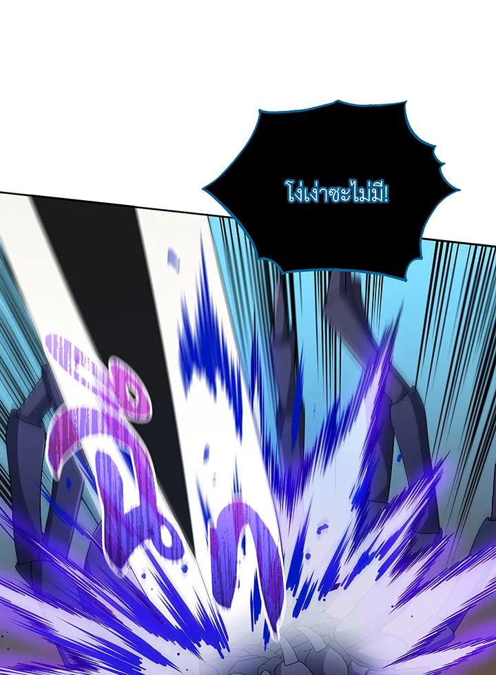 Necromancer Academy’s Genius Summoner ตอนที่ 46 หน้า 81