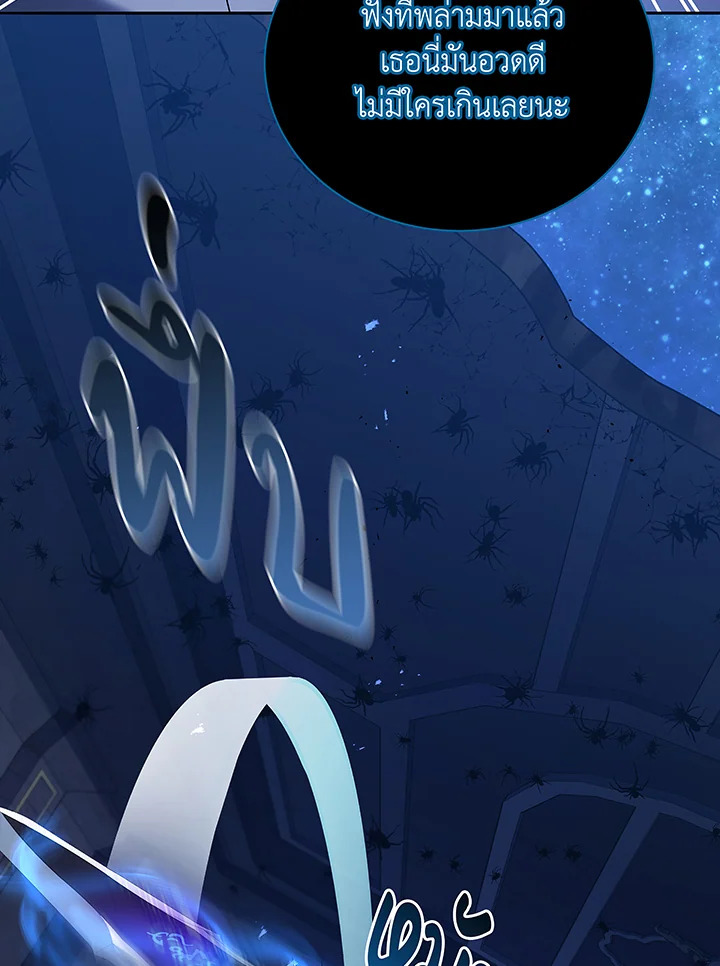 Necromancer Academy’s Genius Summoner ตอนที่ 46 หน้า 93