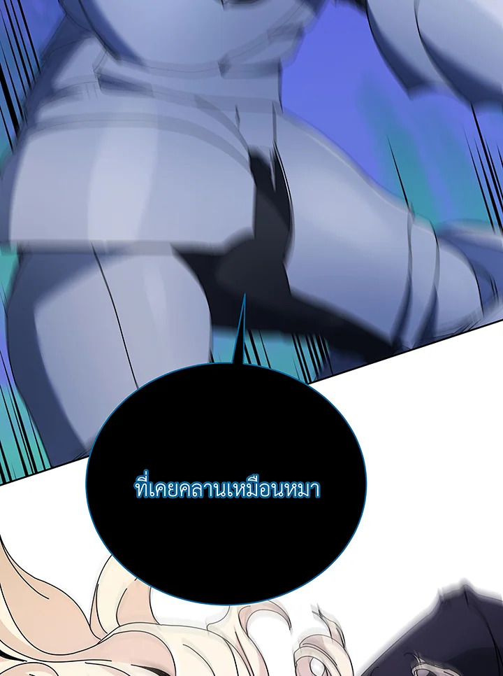 Necromancer Academy’s Genius Summoner ตอนที่ 46 หน้า 97