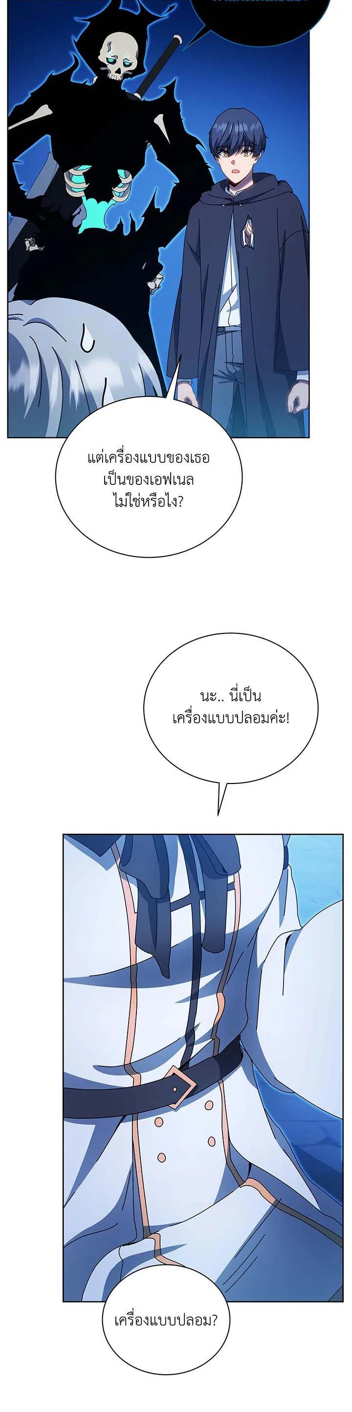 Necromancer Academy’s Genius Summoner ตอนที่ 48 หน้า 14