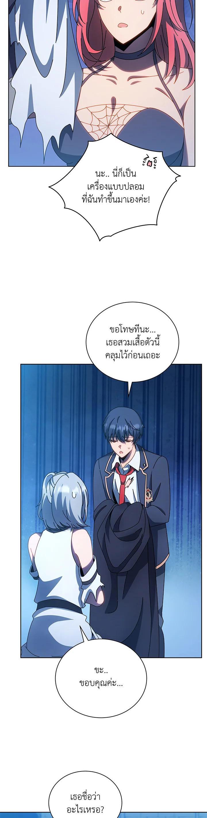Necromancer Academy’s Genius Summoner ตอนที่ 48 หน้า 18