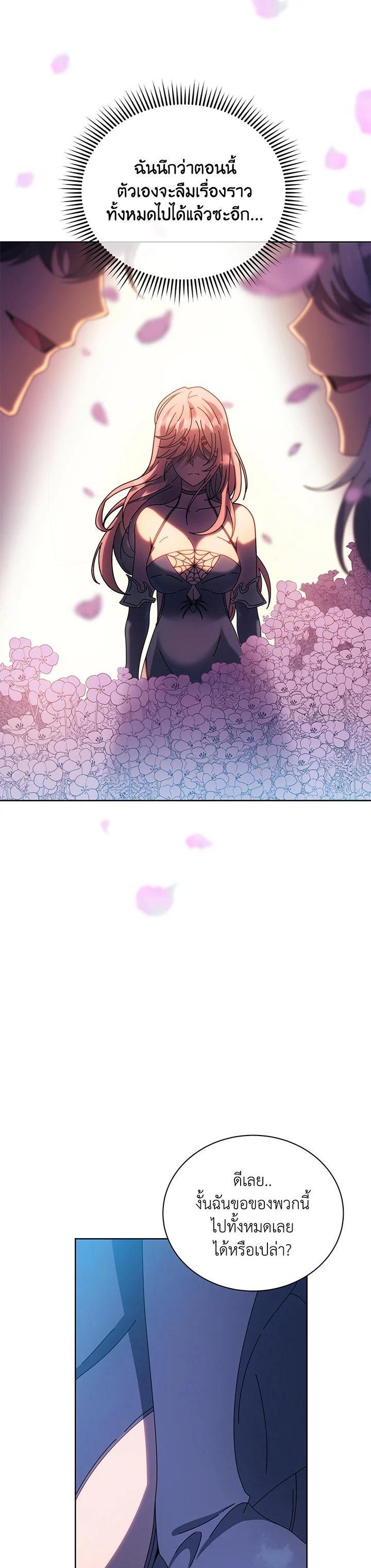 Necromancer Academy’s Genius Summoner ตอนที่ 48 หน้า 23