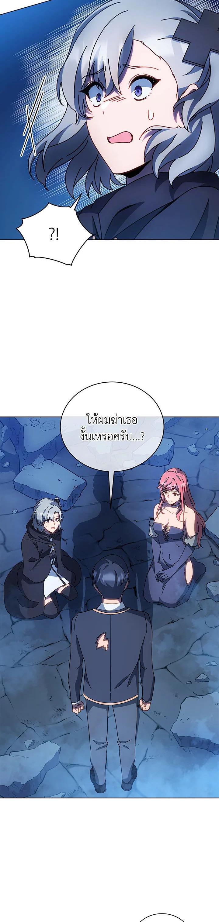 Necromancer Academy’s Genius Summoner ตอนที่ 48 หน้า 28