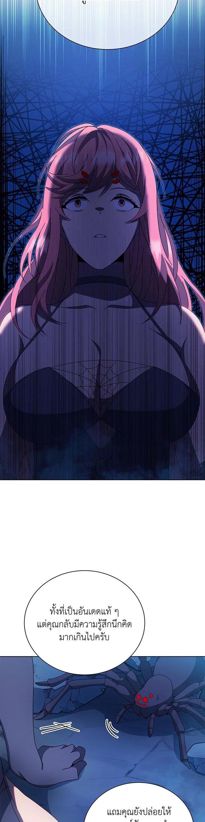 Necromancer Academy’s Genius Summoner ตอนที่ 48 หน้า 34